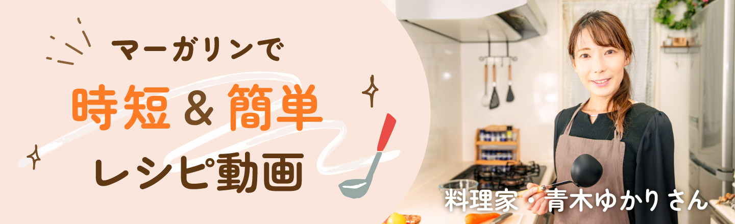 日本マーガリン工業会 日本マーガリン工業会