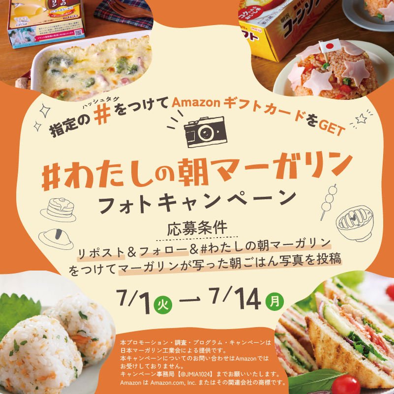 キャンペーンバナー